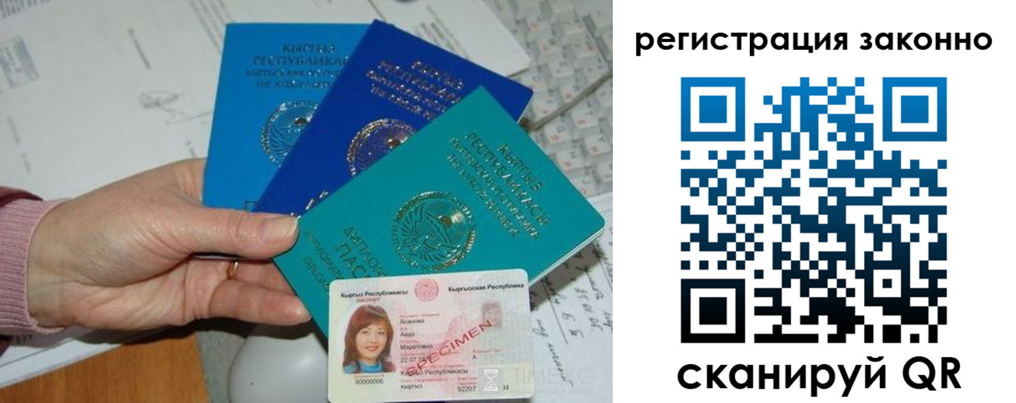 регистрация для школы в Королёве