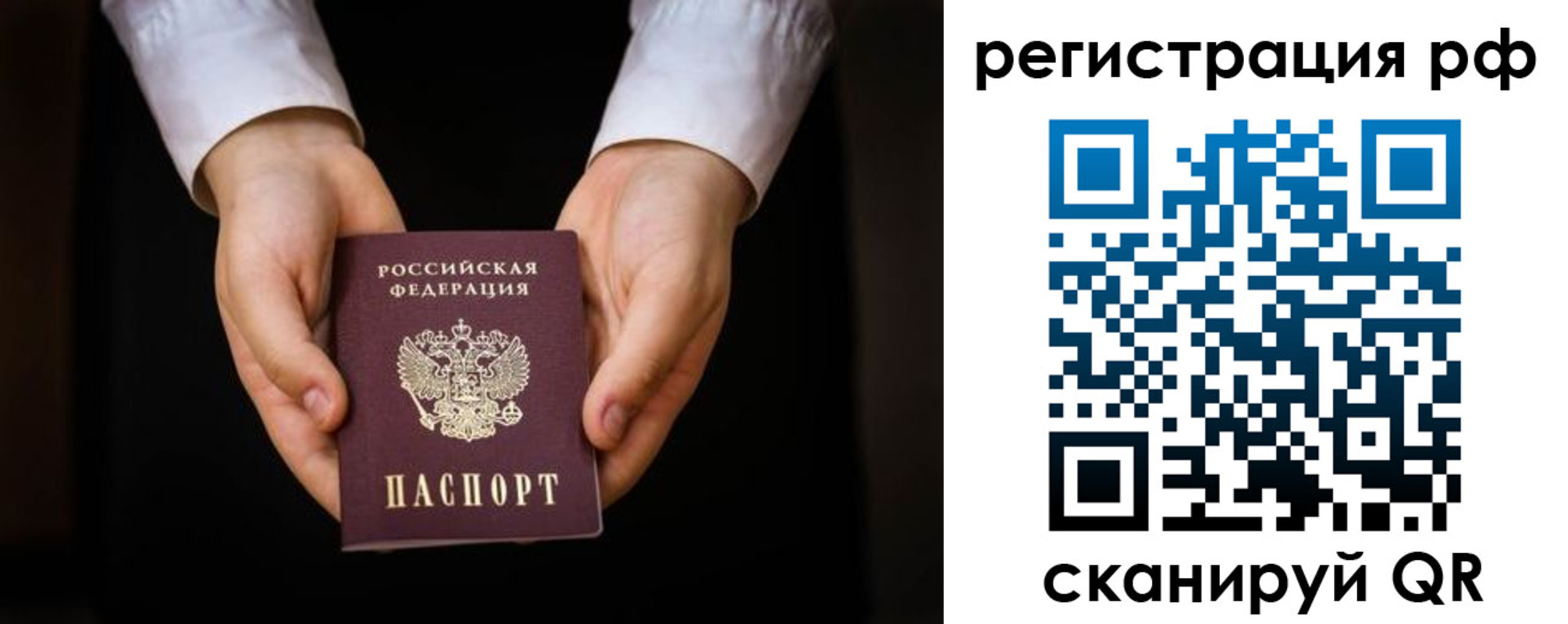 прописка от собственника в Королёве