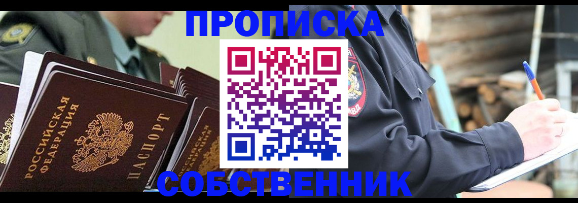 миграционный учет в Королёве