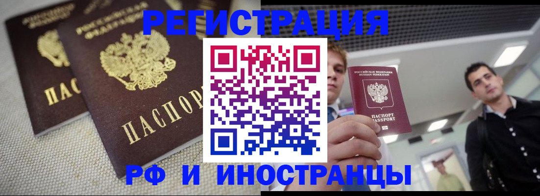 временная регистрация 2025 в Королёве