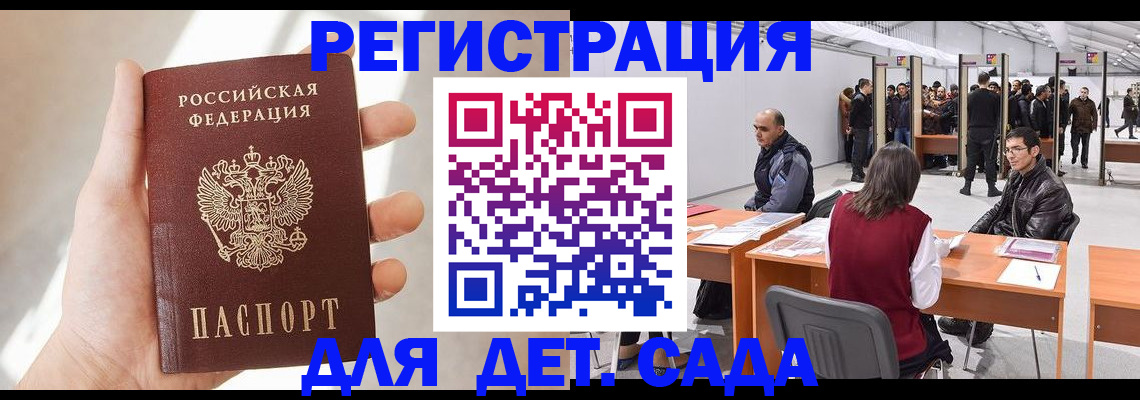 миграционный учет в Королёве