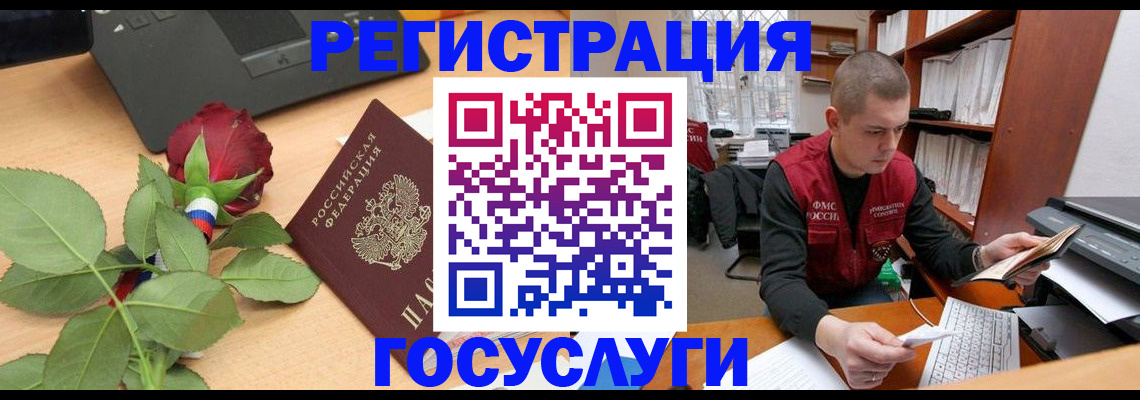 временная регистрация адрес в Королёве