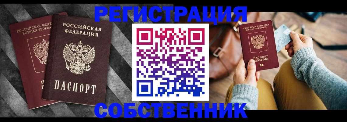 временная регистрация гарантия в Королёве