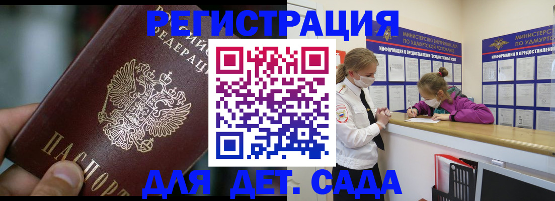 регистрация для школы в Королёве
