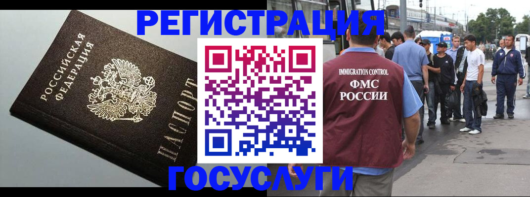 прописка регистрация в Королёве